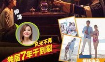 前任攻略电影在线观看,重温经典，在线重温甜蜜回忆